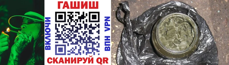 ГАШ гашик Пересвет