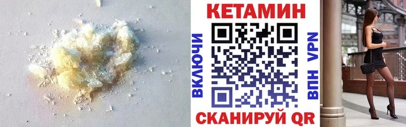 КЕТАМИН VHQ  даркнет сайт  OMG как зайти  Пересвет 