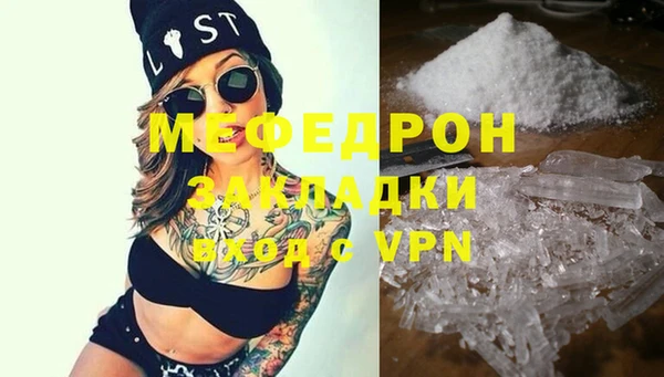 мяу мяу кристалл Богородск