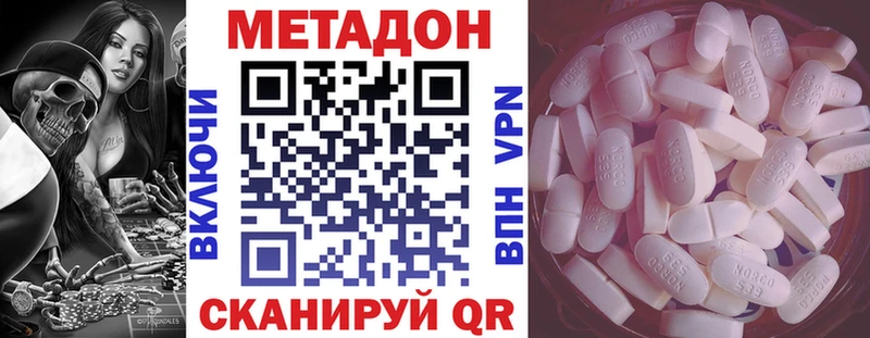 наркота  Пересвет  Метадон кристалл 
