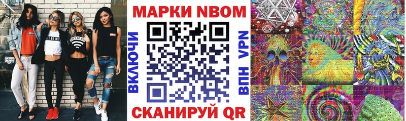 купить наркотики сайты  Пересвет  Марки NBOMe 1,8мг 